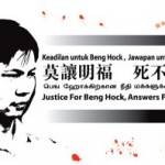 don’t forget! public forum tonight in penang (re: justice for teoh beng hock)